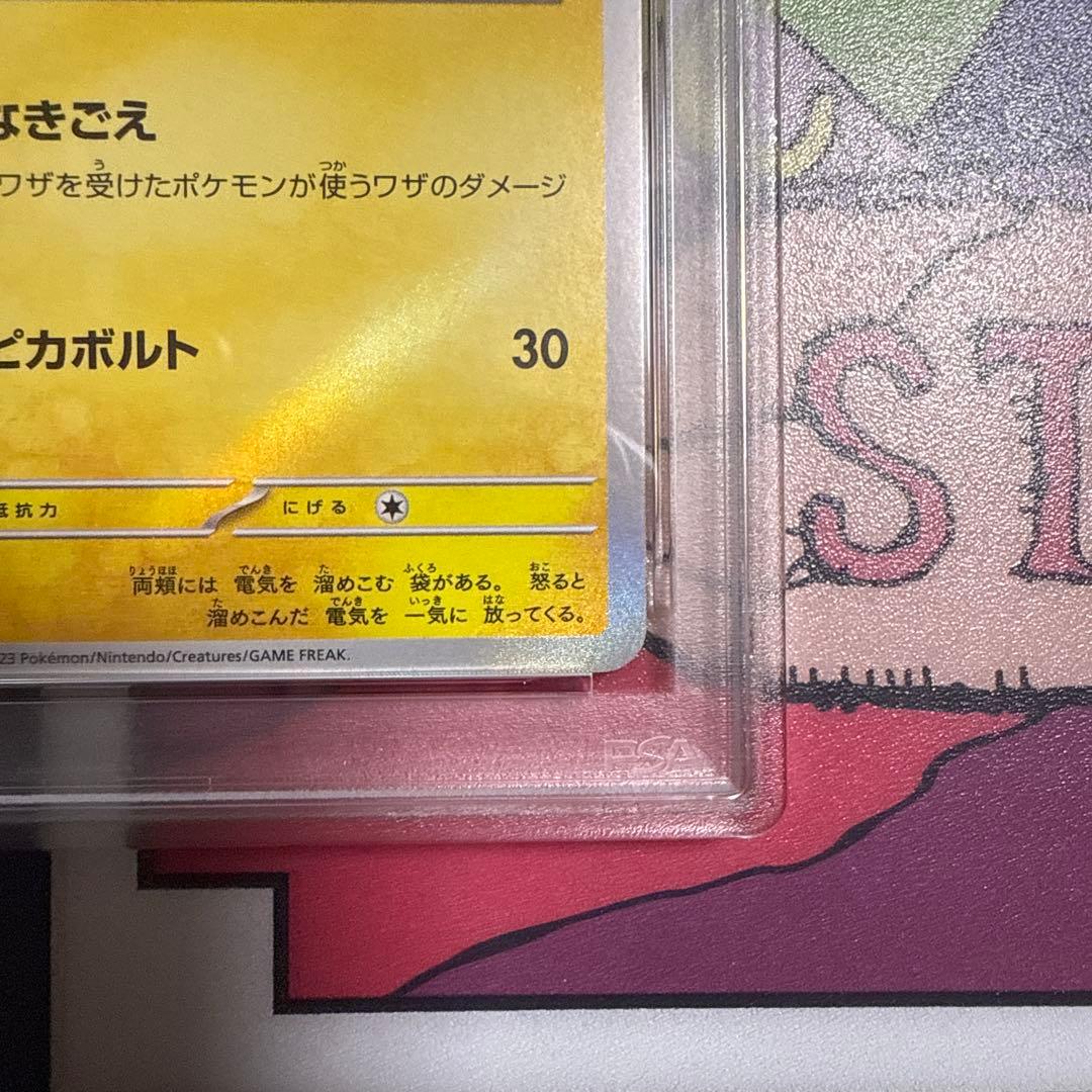 PSA10 ピカチュウ S 色違い SV4a シャイニートレジャーex