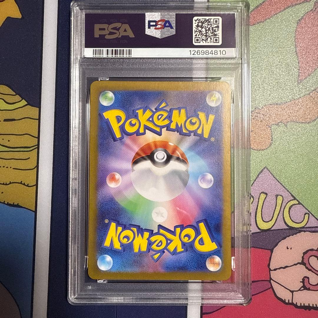 PSA10 ピカチュウ S 色違い SV4a シャイニートレジャーex