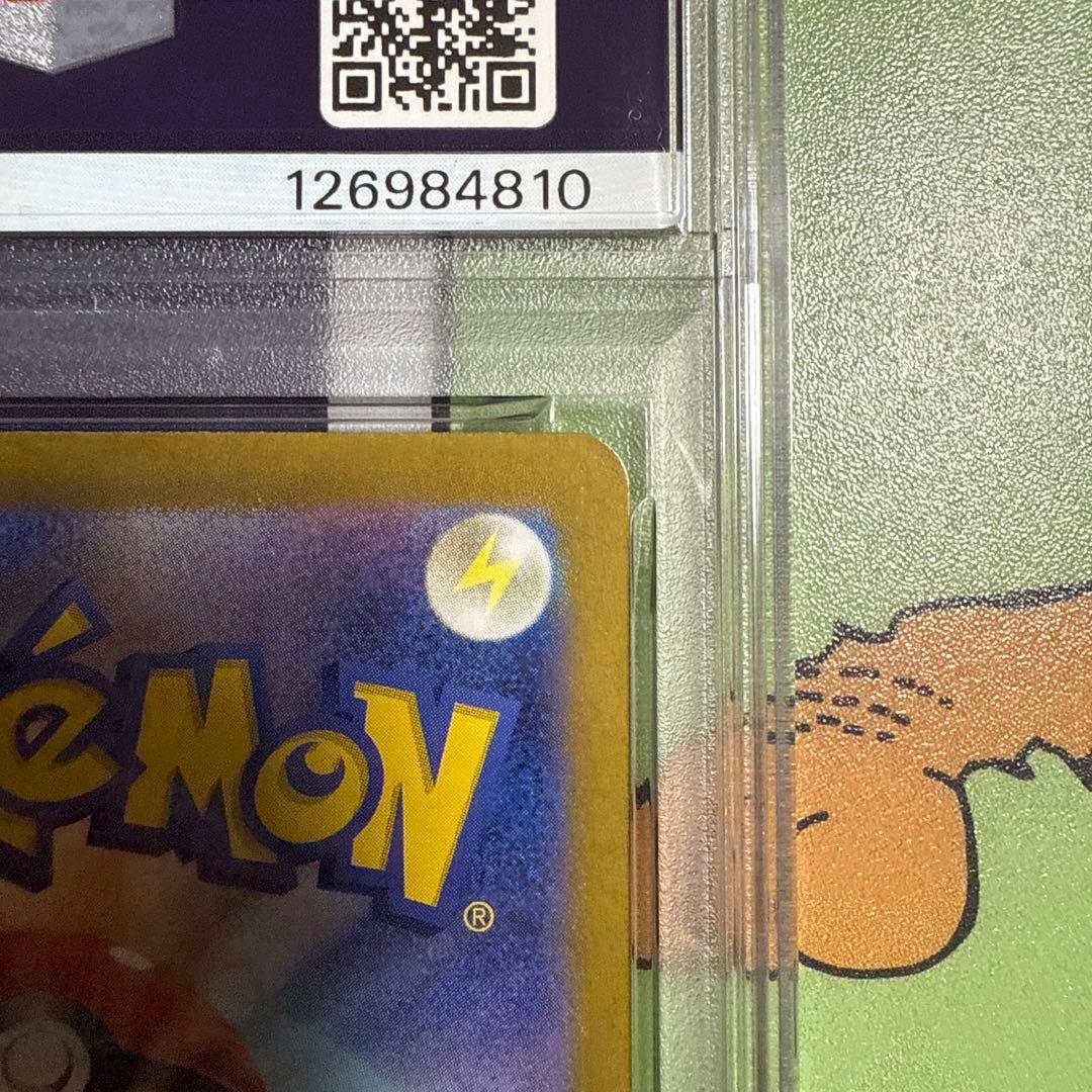 PSA10 ピカチュウ S 色違い SV4a シャイニートレジャーex