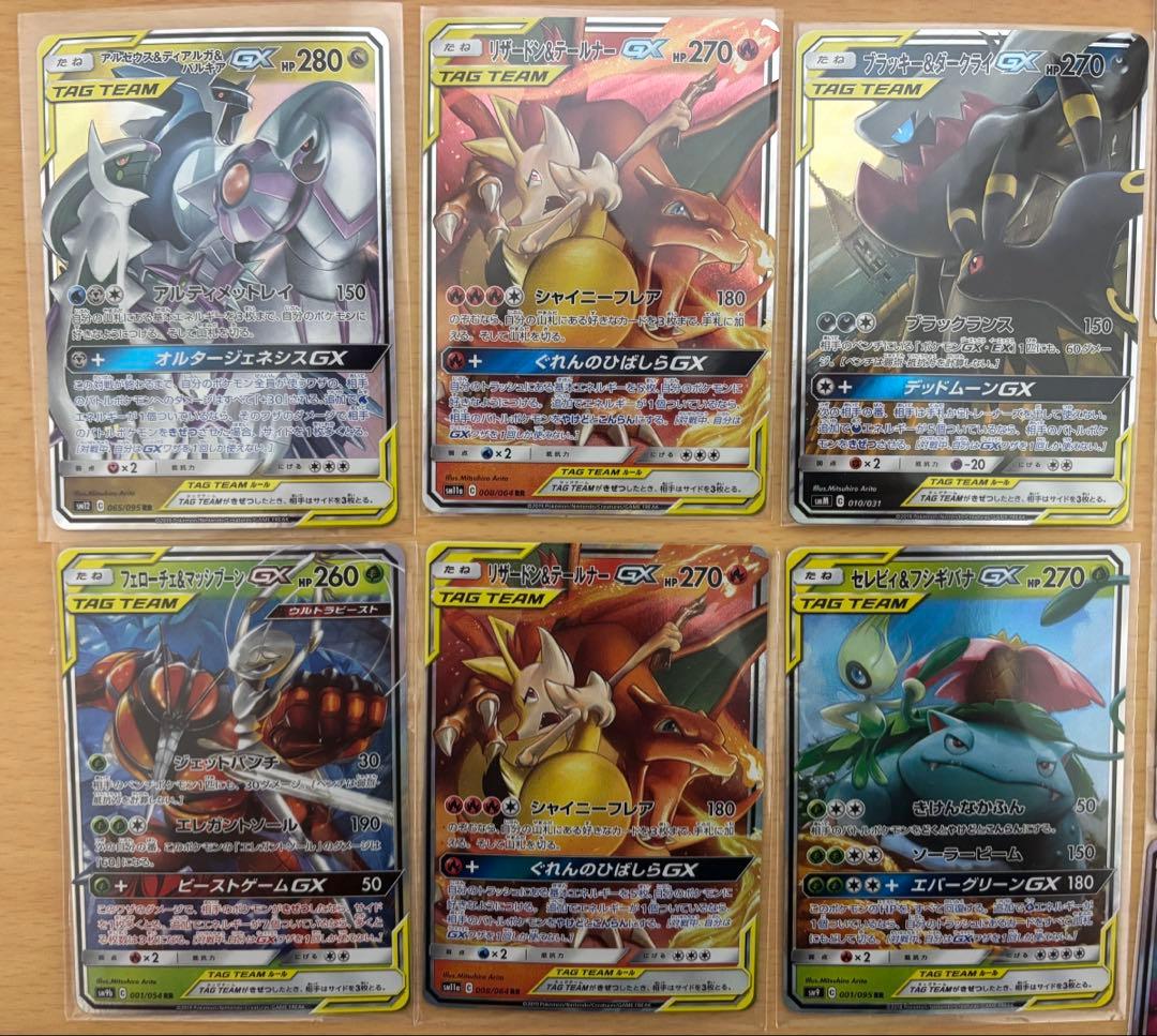 し*ぶ様 ポケモンカード GX TAGTEAM RRまとめ売り その他