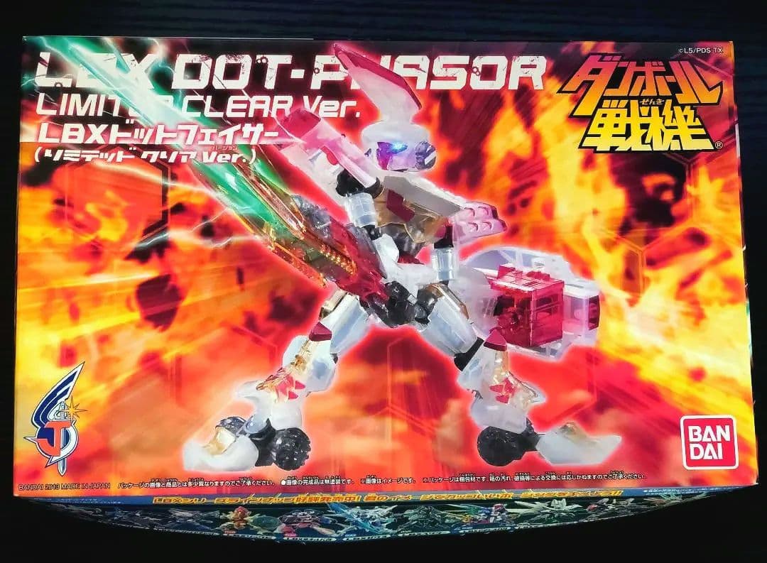 ダンボール戦機 LBX リミテッドクリア Ver. セット販売【未開封・限定