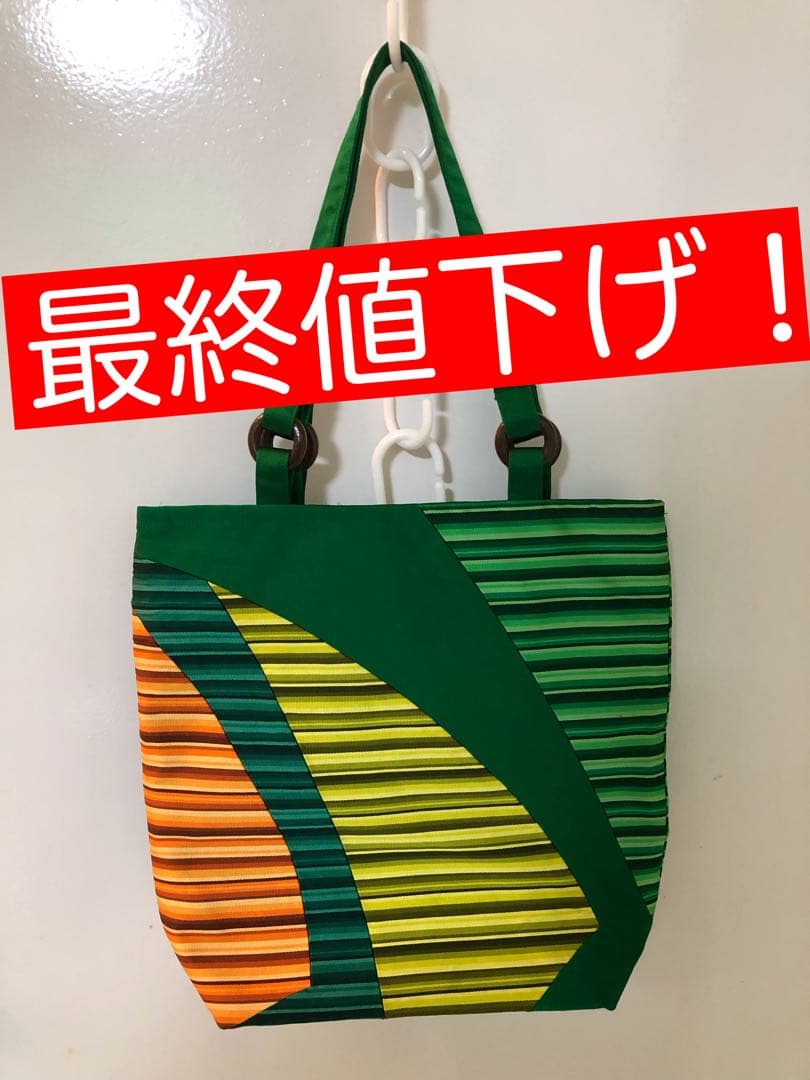 帯リメイク トートバッグ 緑×橙×黄 A4可 軽量 手作り 和装 洋装兼用