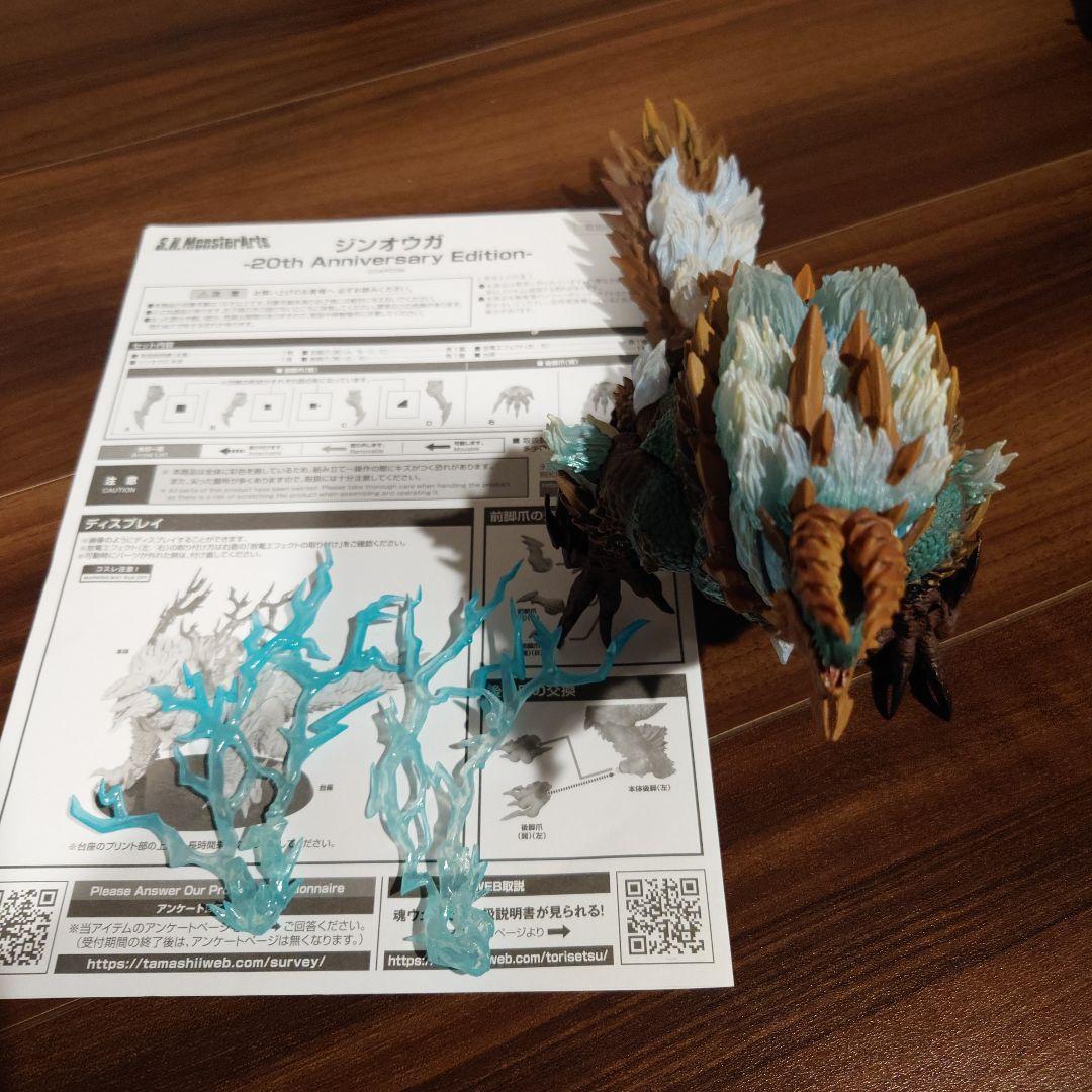 S.H.MonsterArts モンスターアーツ ジンオウガ
