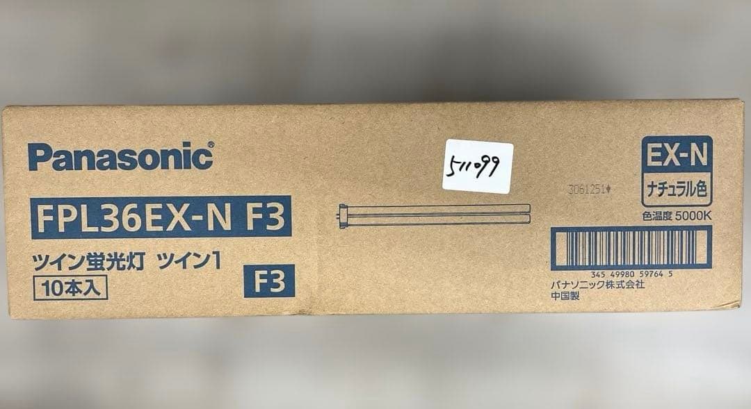 511099パナソニック ツイン１蛍光灯＜パルック＞FPL36EXNF3 10本