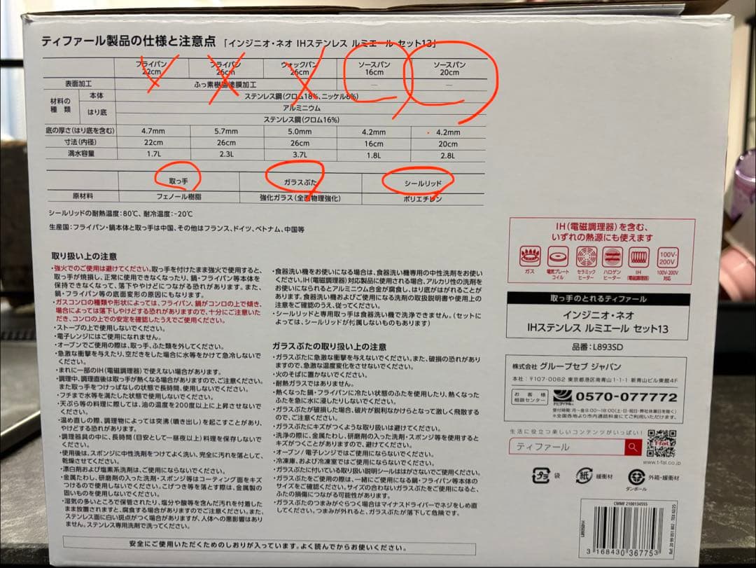 T-fal ingenio IH ステンレス ルミエール ソース鍋のみ