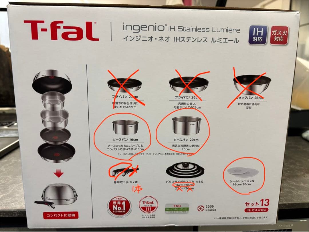 T-fal ingenio IH ステンレス ルミエール ソース鍋のみ