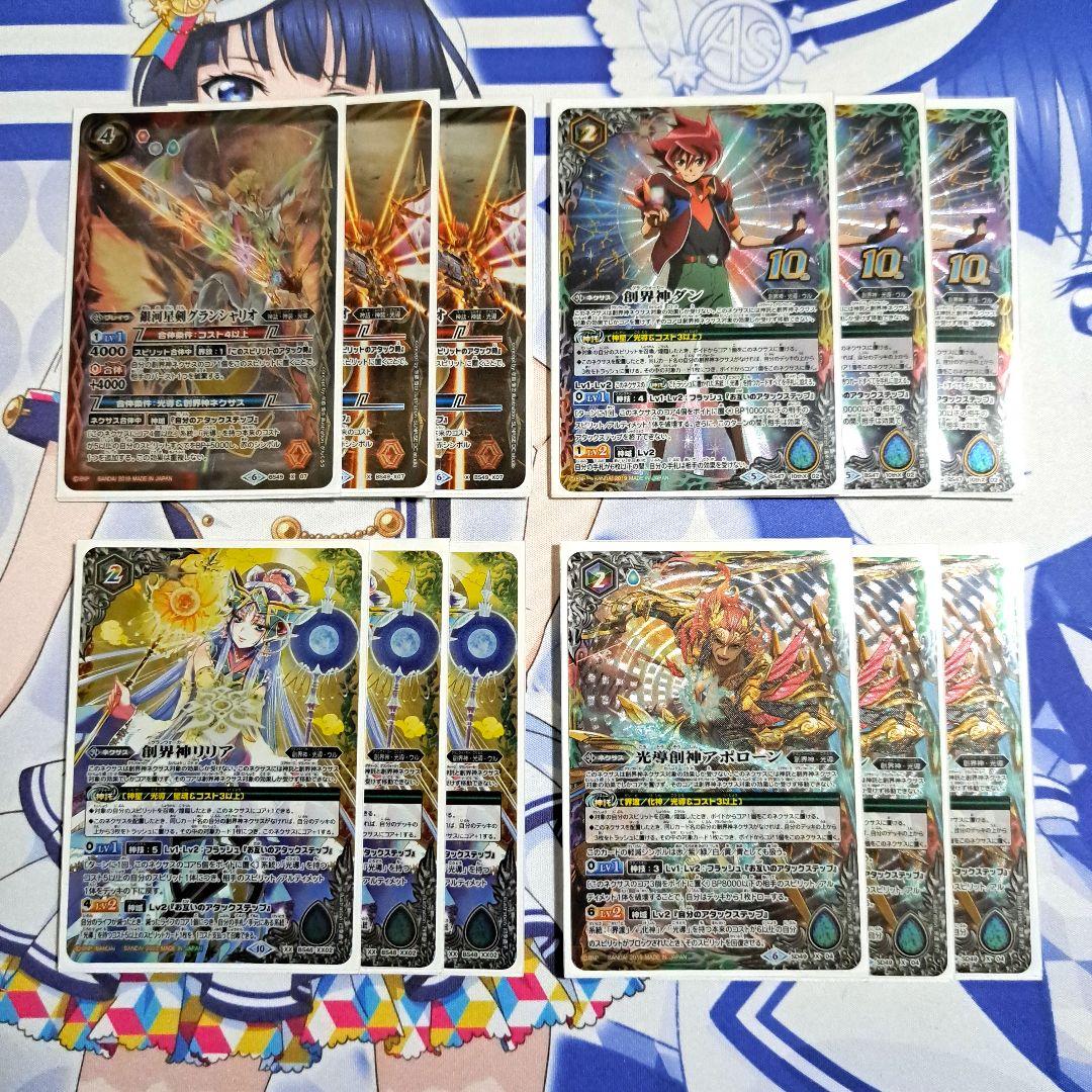 バトスピ グランサジットノヴァ 創界神ダン 光導デッキ‼️ - バトル