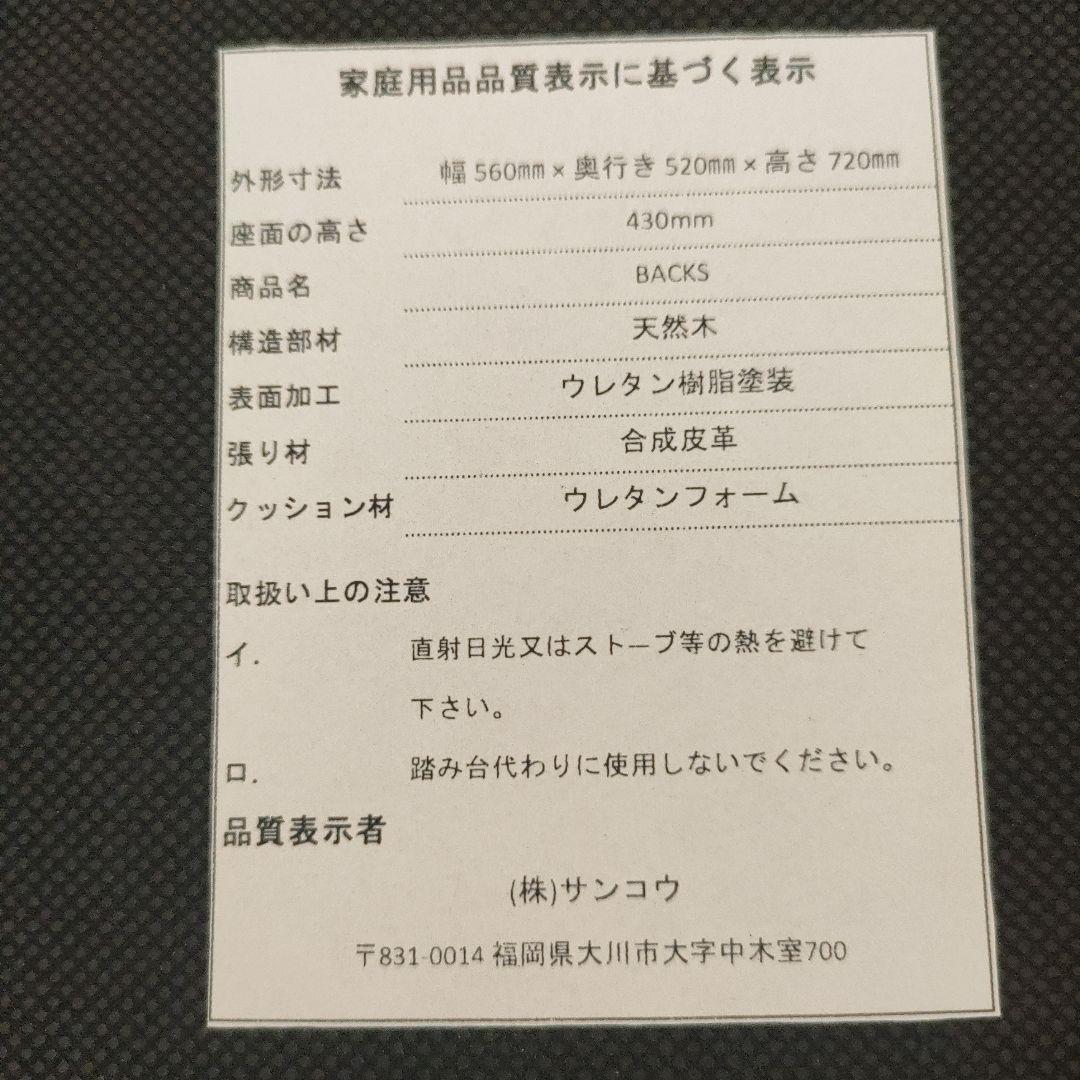 dada品【超美品】木製アームチェア 黒合皮レザークッション付き