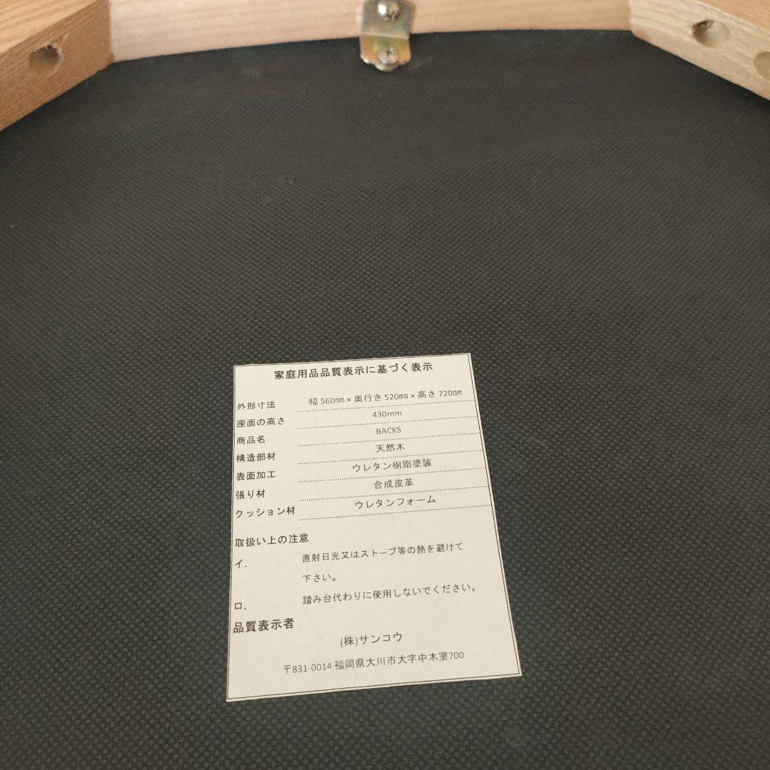 dada品【超美品】木製アームチェア 黒合皮レザークッション付き