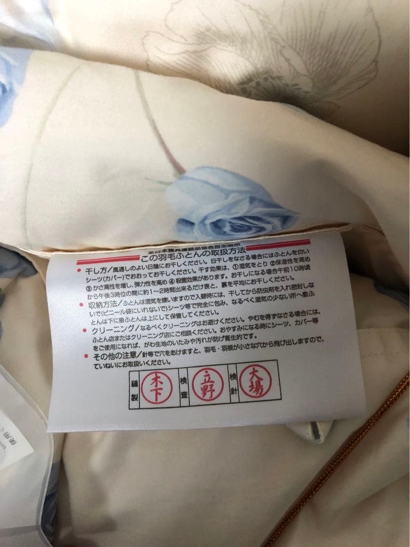 羽毛布団　ダウン93% 1.4kg ハンガリー産ホワイトダウン　ローズ花柄