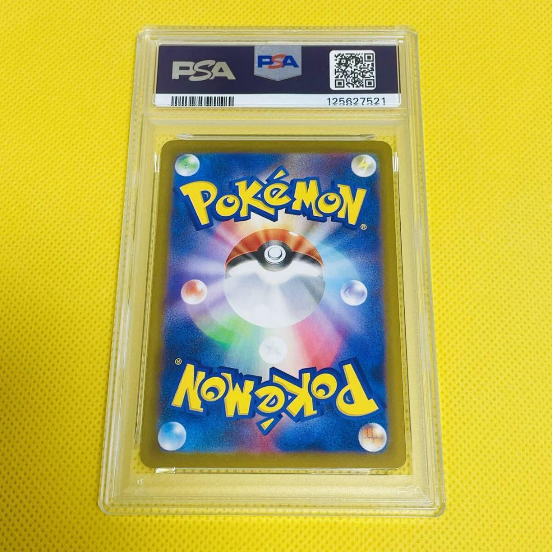 ★PSA10★【シャワーズex/SAR】VAPOREON 205/187