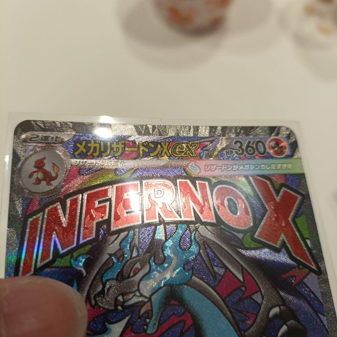 INFERNO X メガリザードンEX 中国語エラー　　　センタリング良好