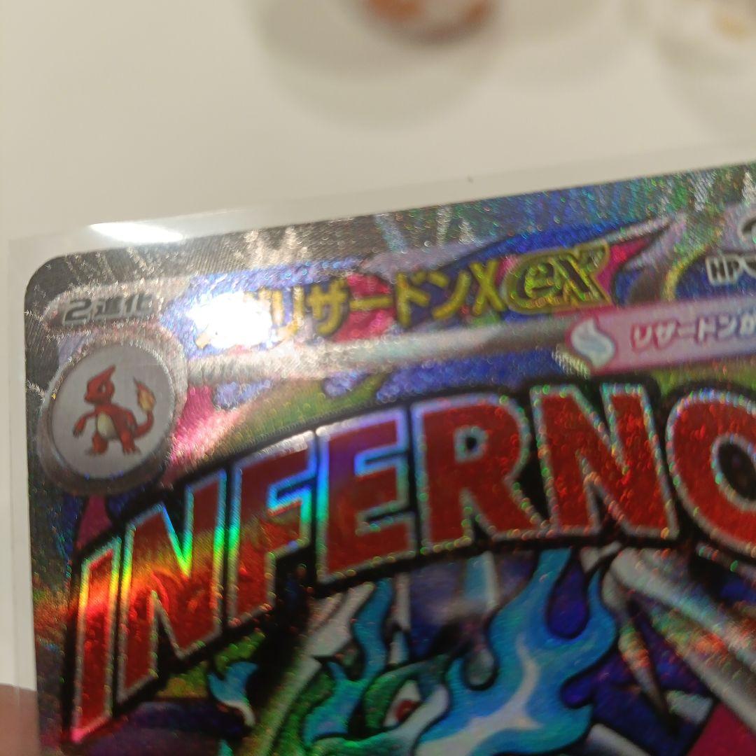 INFERNO X メガリザードンEX 中国語エラー　　　センタリング良好