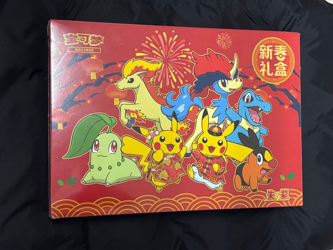 ポケモンカード 中国限定2026年新春box シュリンク付き未開封 - メルカリ