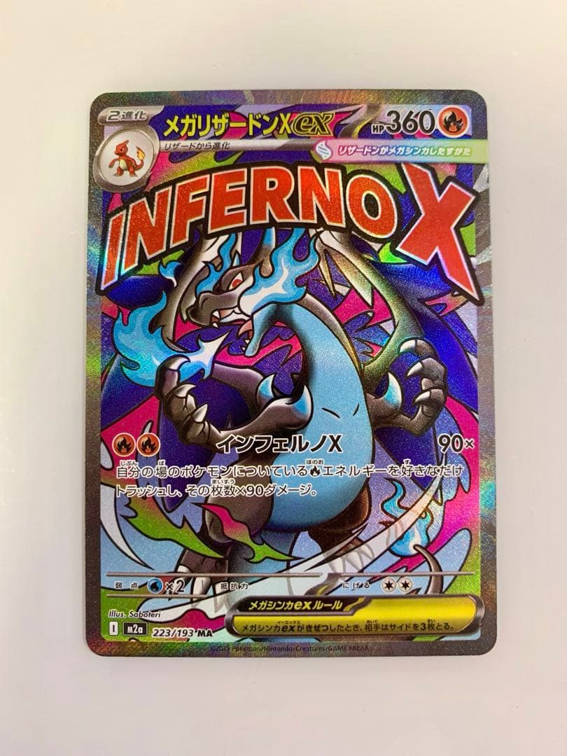 ポケモンカード メガリザードンX ex MA 中国語箔押しエラー