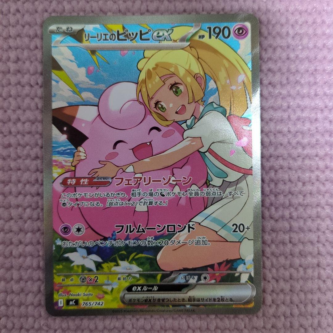 リ―リエのピッピex スタートデッキ100