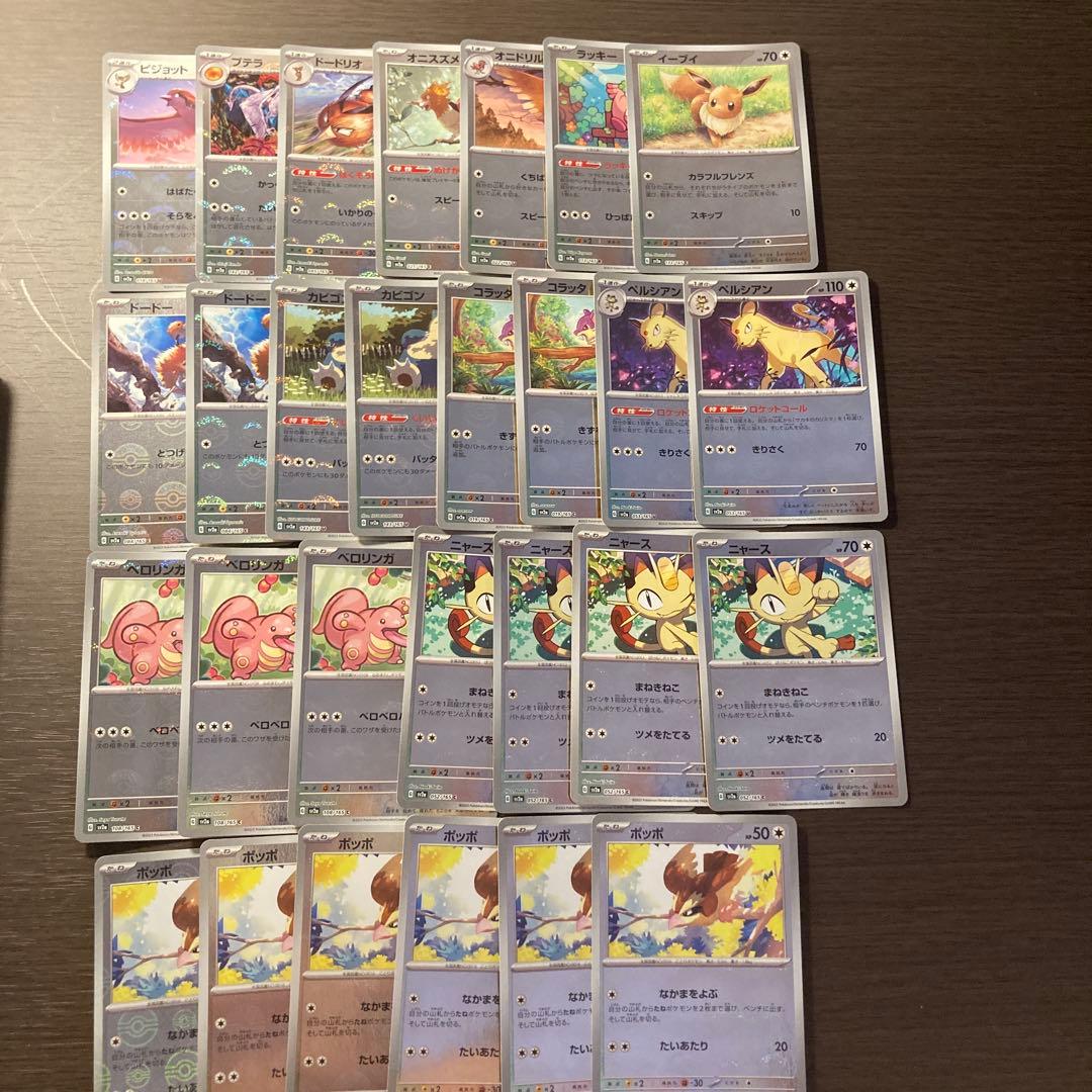 最安値!!】ポケモンカード151モンスターボールミラーまとめ売り約210枚