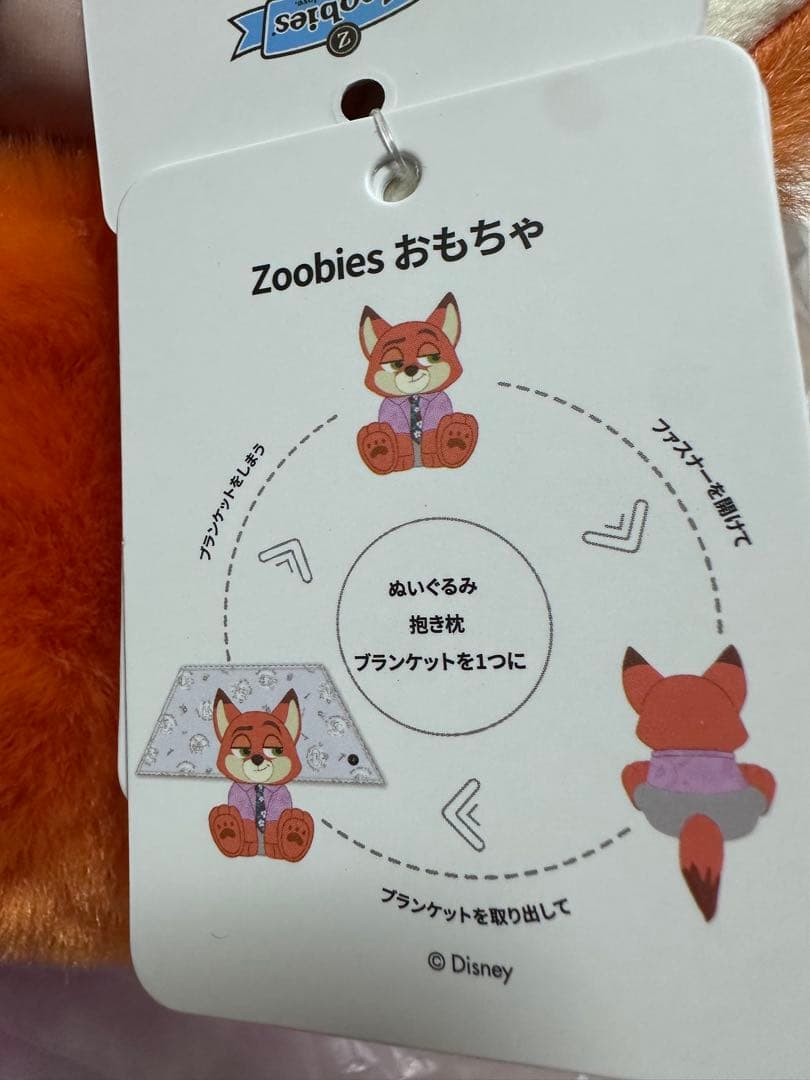 ズートピア ニック コストコ ぬいぐるみ ブランケット - メルカリ