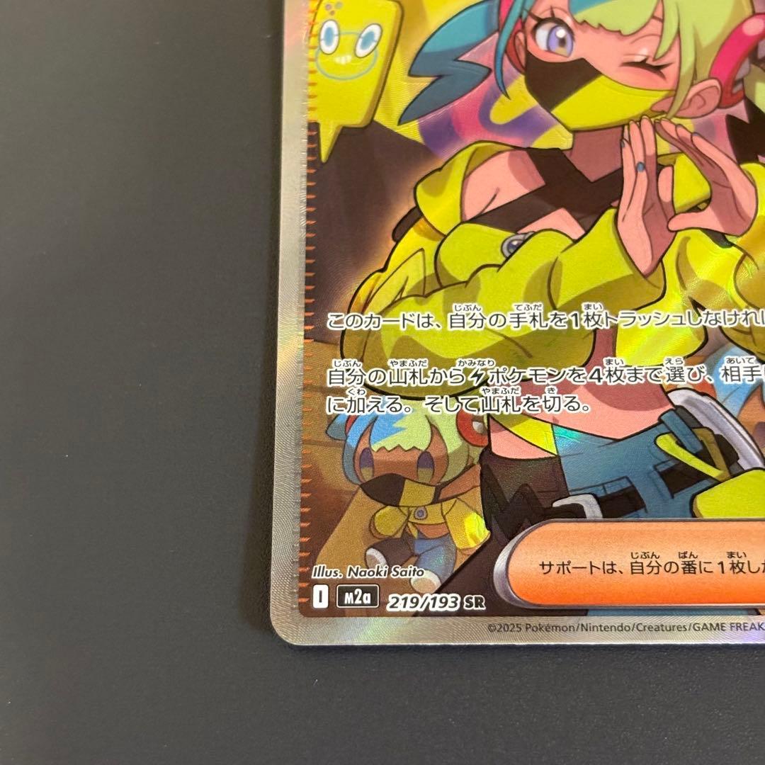 大幅ズレ】カナリィ SR 魂抜けエラー - メルカリ