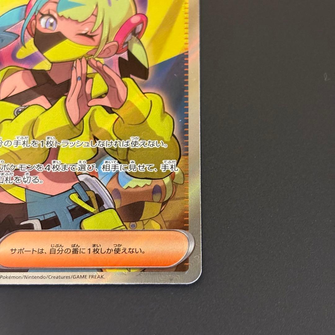 大幅ズレ】カナリィ SR 魂抜けエラー - メルカリ