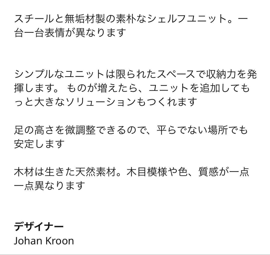 IKEA FJÄLLBO フィエルボ ユニットシェルフ　100×136×36