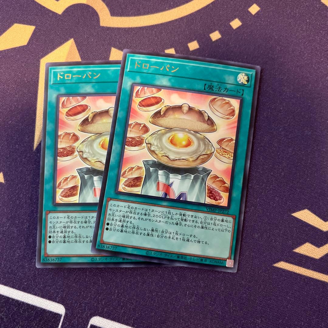 遊戯王 ドローパン 24枚 Vジャンプ プロモ 付録