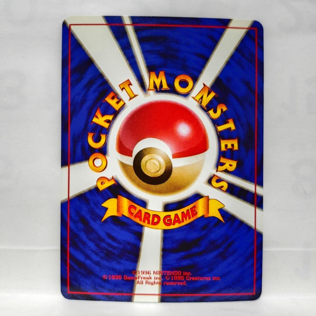 難あり/オムスター(旧裏)