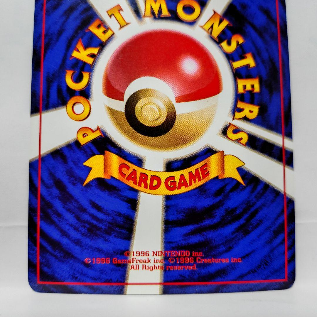 難あり/オムスター(旧裏)