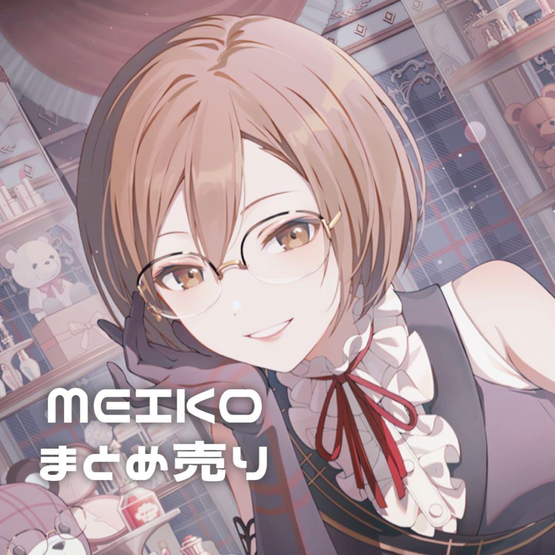 プロセカ MEIKO まとめ売り - メルカリ