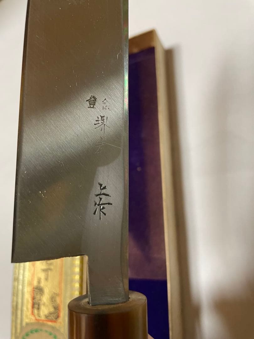 堺孝行　特上あなご捌き,鰻捌き包丁 水牛柄　120mm