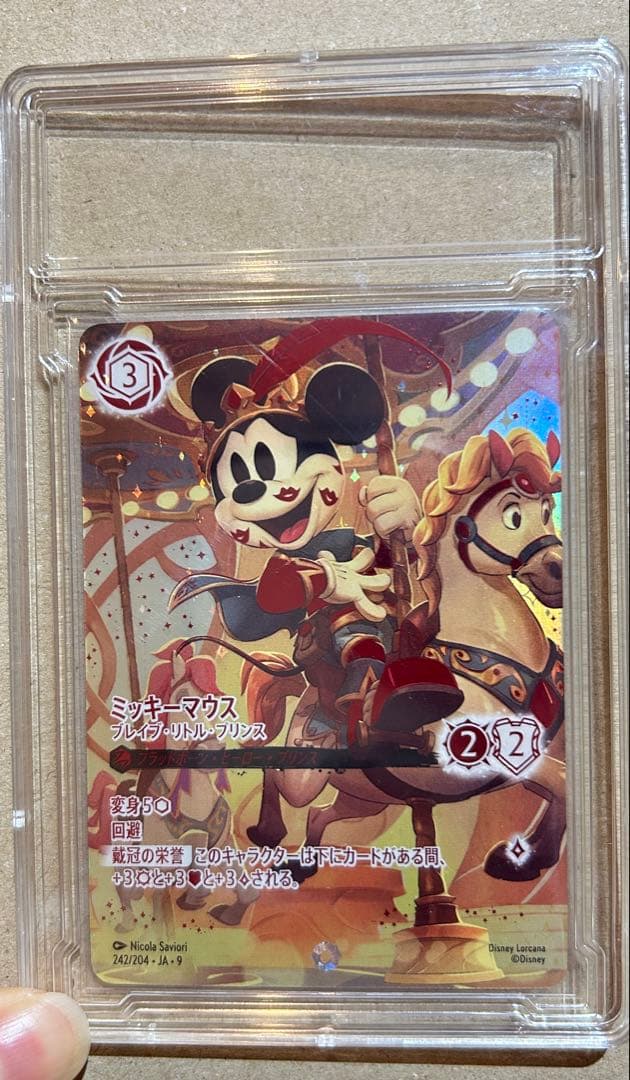 ミッキーマウス　ブレイブ・リトル・プリンス　アイコニック　1枚