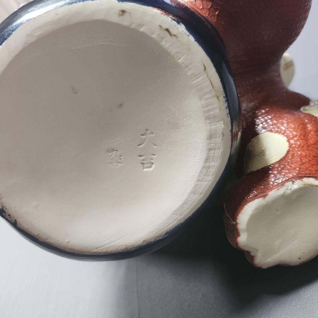 九谷焼　獅子　最終値引き