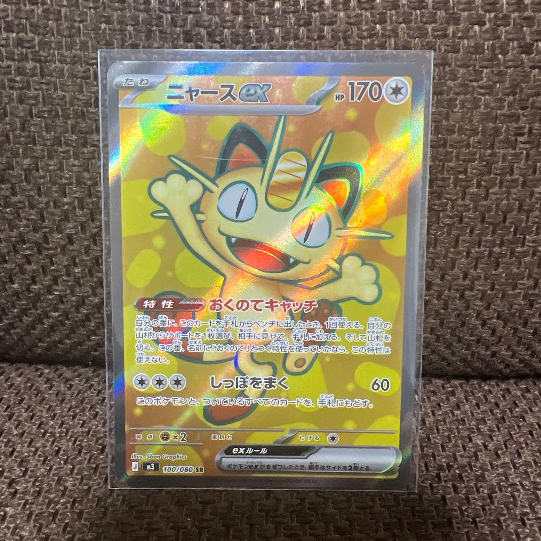 ニャースEX SR - メルカリ