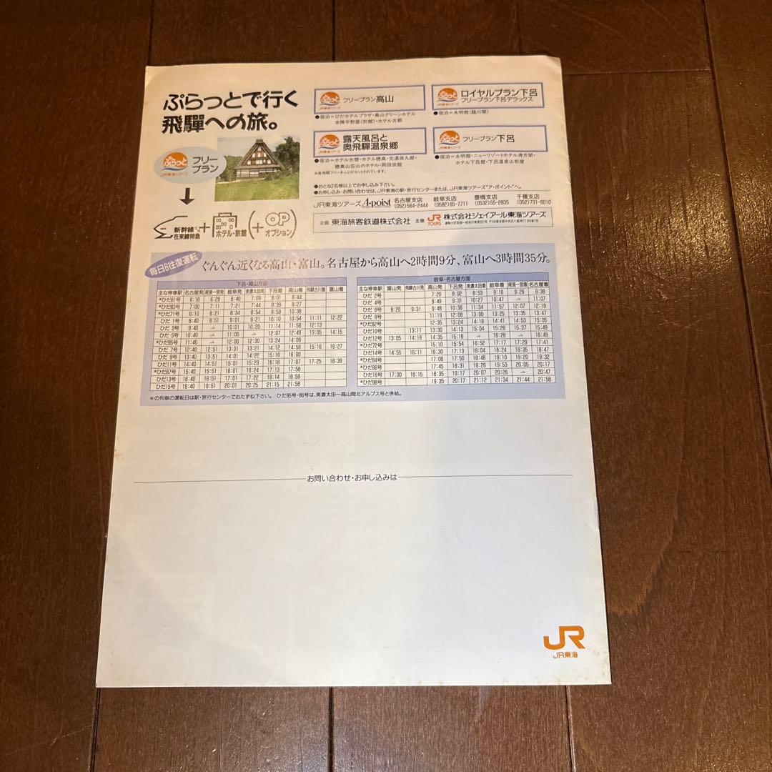 c*l様 キハ85系座面・方向幕・パンフレット・切符入れセット【限定