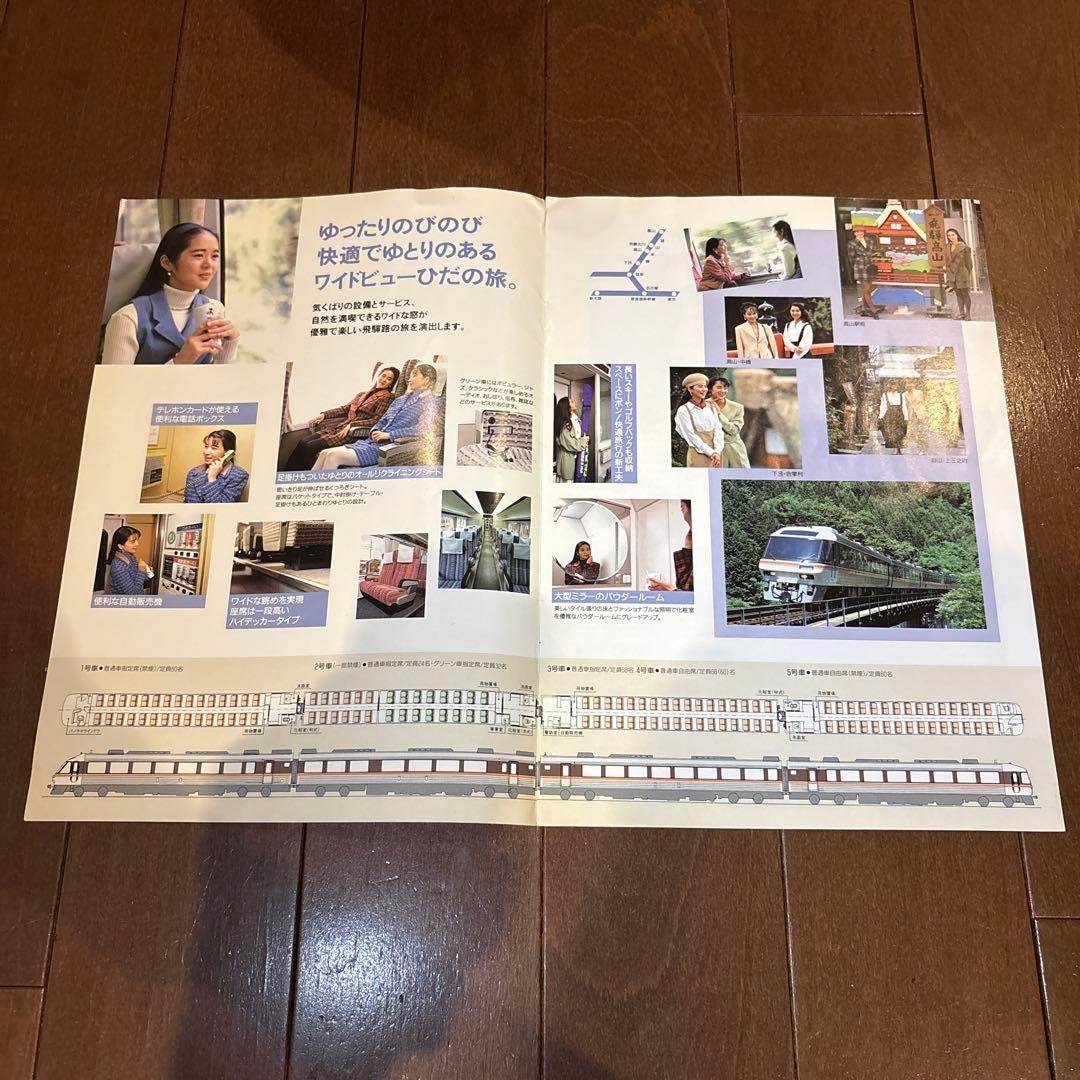 c*l様 キハ85系座面・方向幕・パンフレット・切符入れセット【限定