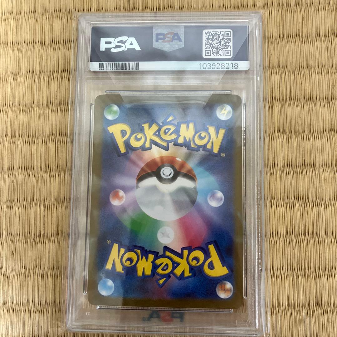 PSA10 ヒトカゲ sv2a 004/165 マスターボールミラー マスボ