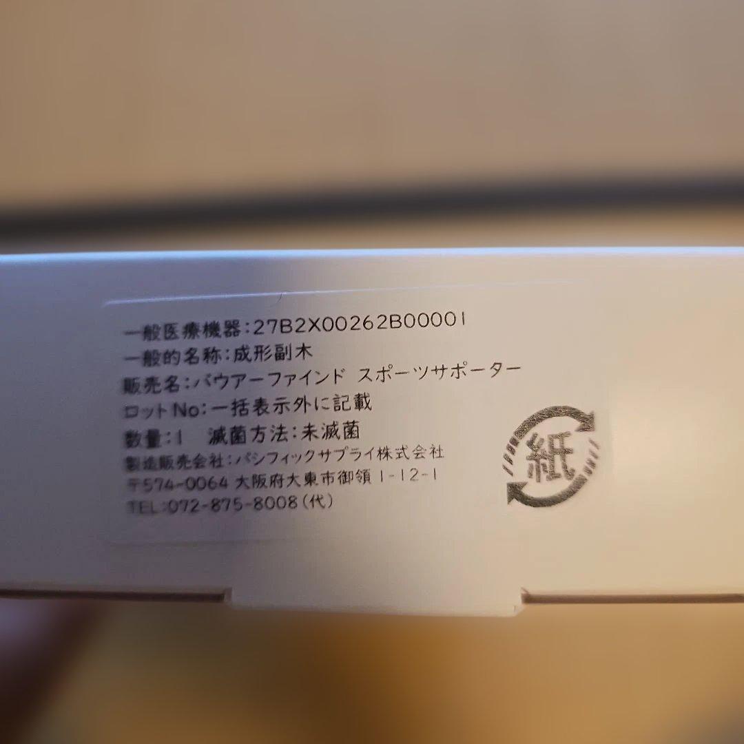 美品 Bauerfeind Support Knee Support Lサイズ