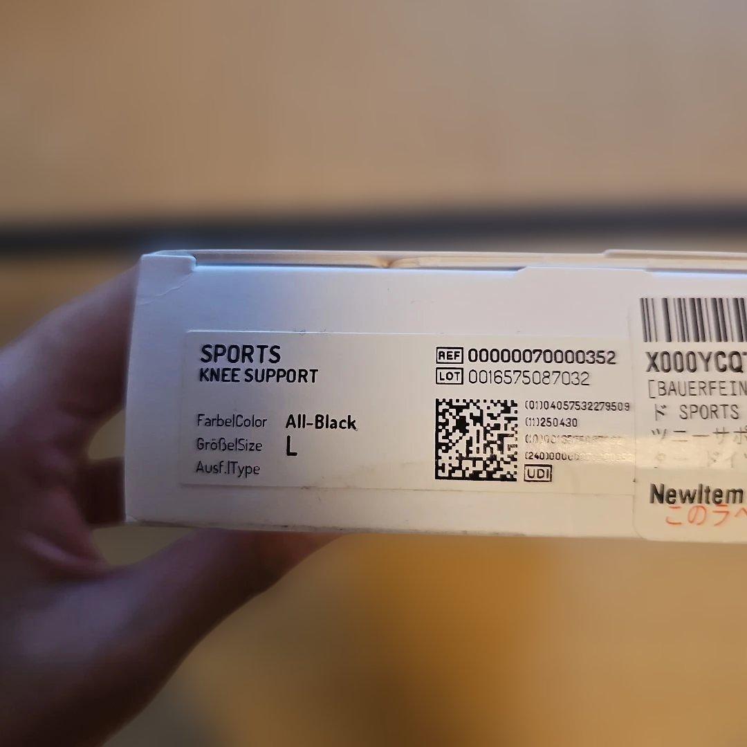 美品 Bauerfeind Support Knee Support Lサイズ