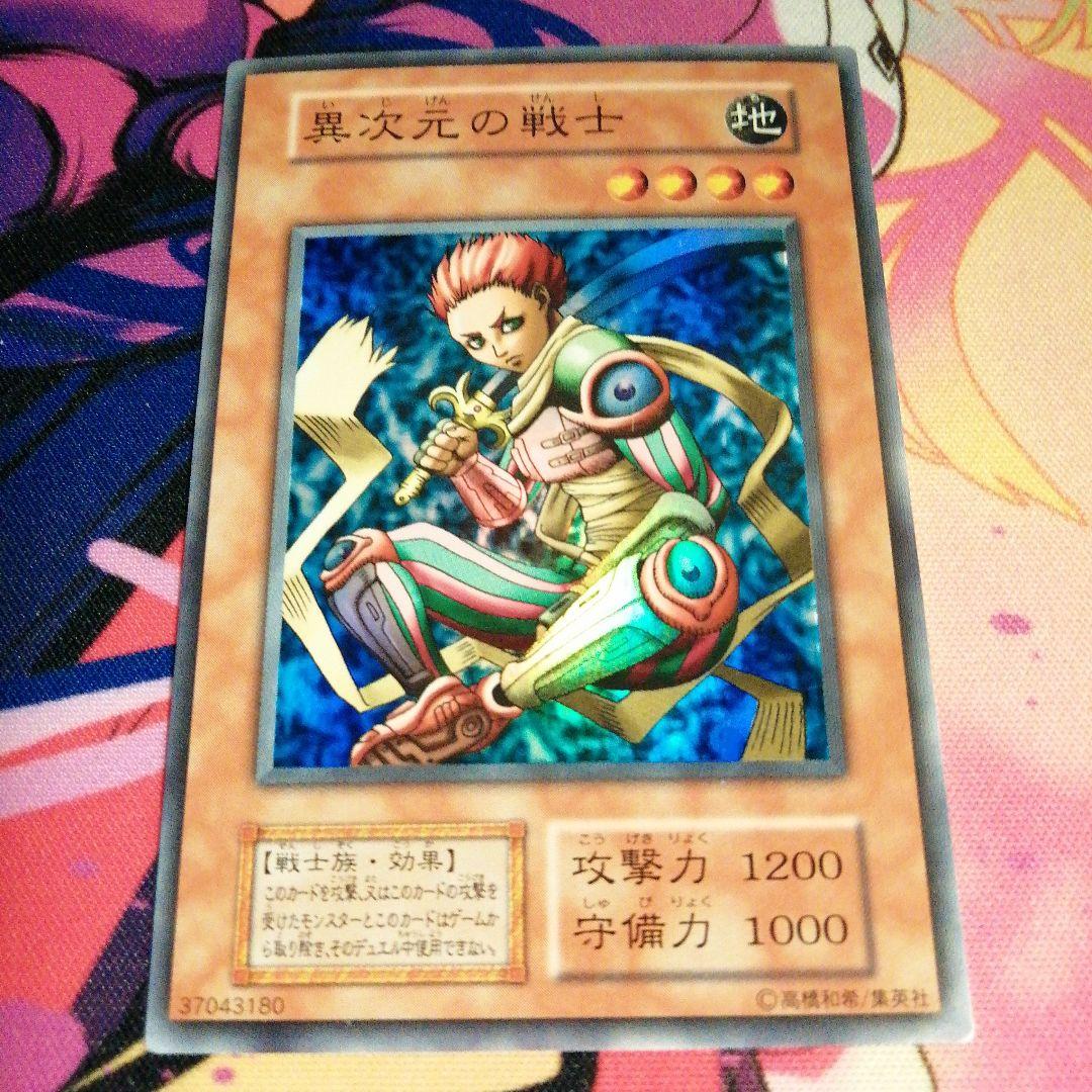 希少】ドイツ版異次元の戦士ウルトラレアEUTP7-DE001遊戯王