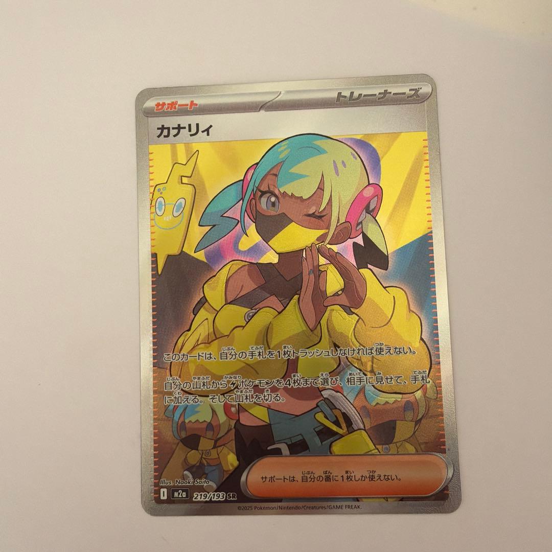 キ*ル様 カナリィ SR エラー ポケモンカードMEGAドリームEX - メルカリ