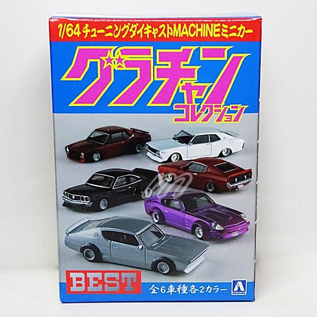 サンクス オンライン限定 グラチャンコレクションBEST サバンナRX-3 SP
