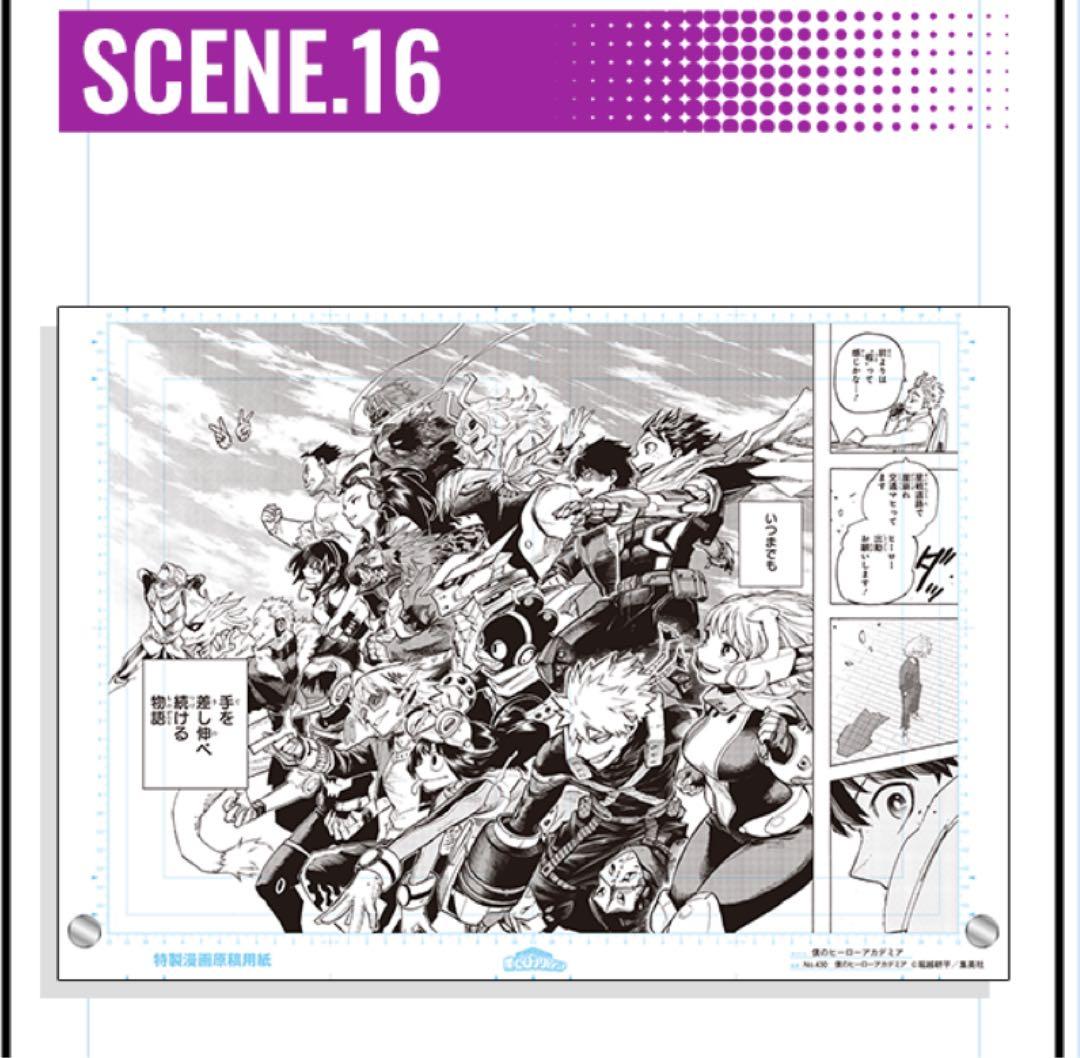 ヒロアカ 全サ 原稿風アクリルアート VOL.2 SCENE16 - メルカリ