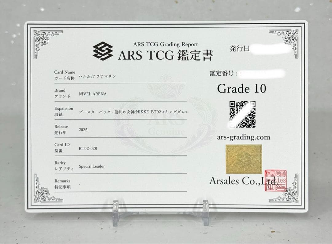 ARS鑑定10】ヘルム アクアマリン SPL NIKKE NIVEL ARENA