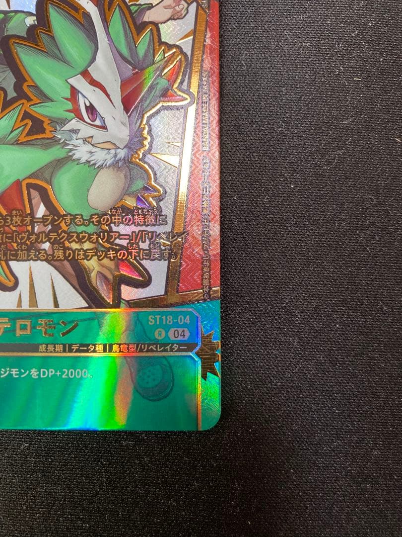 デジモンカード プテロモン 希少 エンブレム パラレル - メルカリ