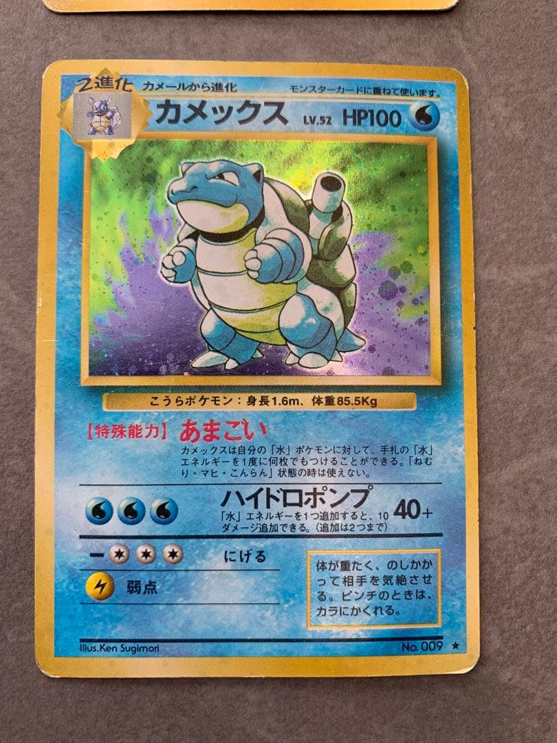 旧裏ポケモンカード みず - メルカリ