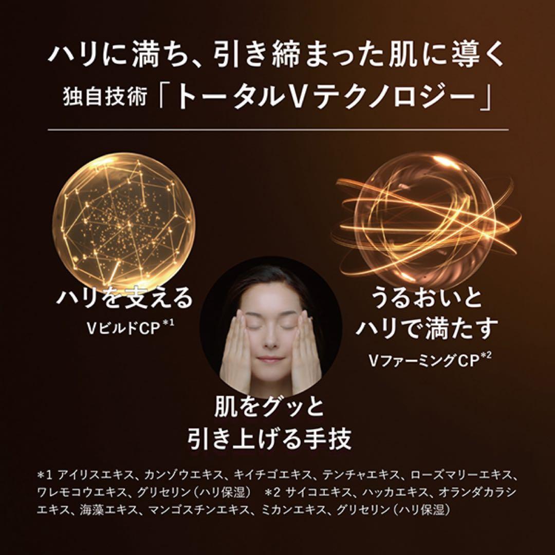 トータルV ファーミングクリーム / 本体 / 50g / 2点