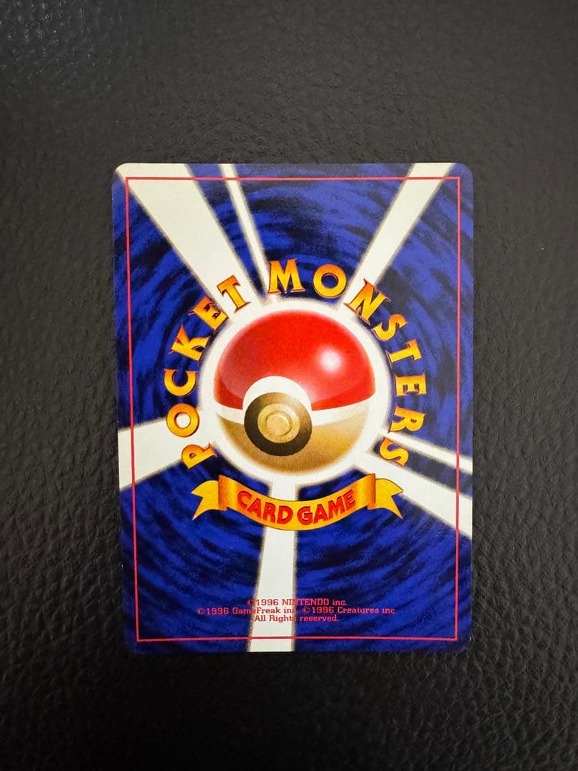 旧裏 カツラのウインディ ☆ ジム拡張第2弾 ポケモンカード - メルカリ