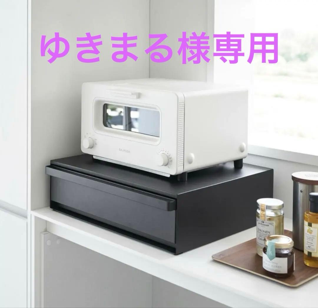 【新品未開封品】tower ツーウェイ キッチン家電下引き出し＆スライドテーブル