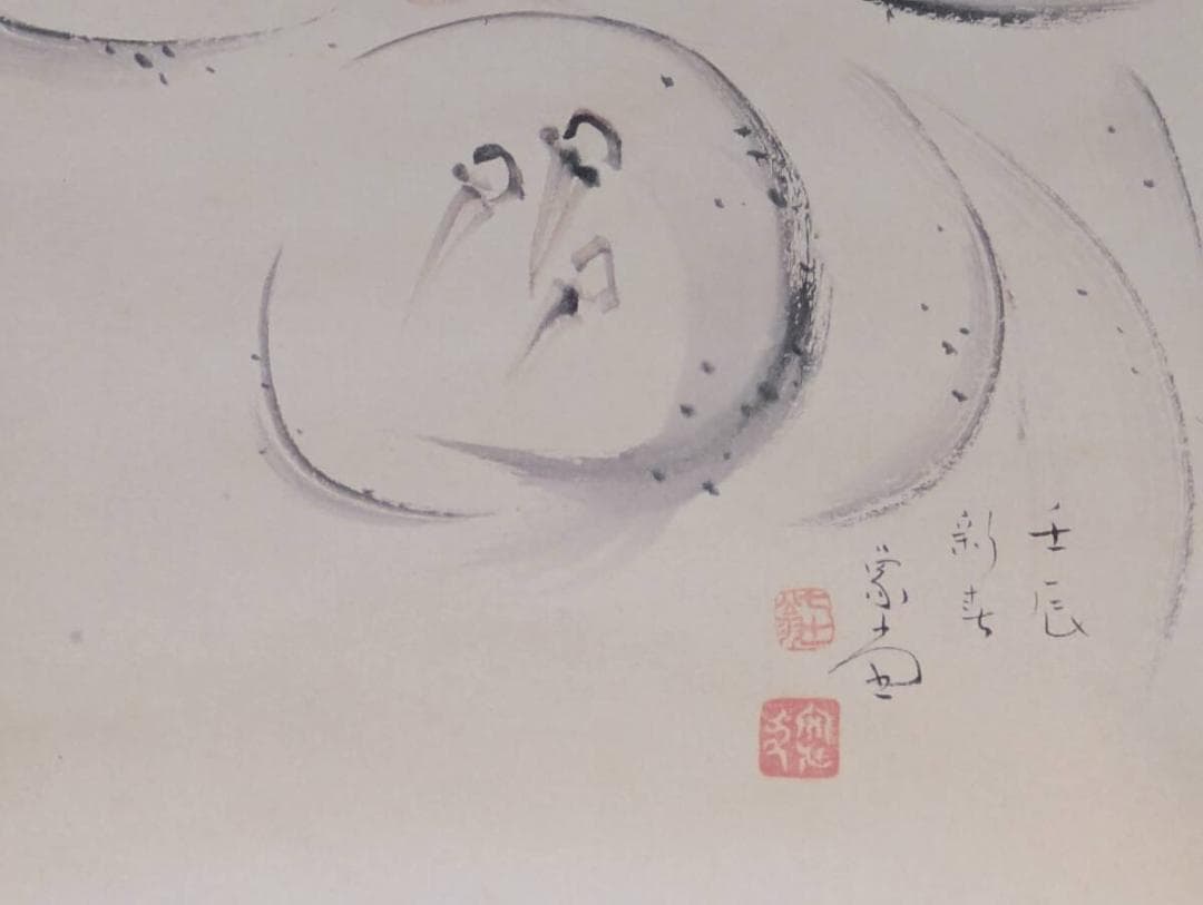 真作】【複製】掛軸 佐々木象堂 工芸画 龍涛図 迫力の書画軸 U98