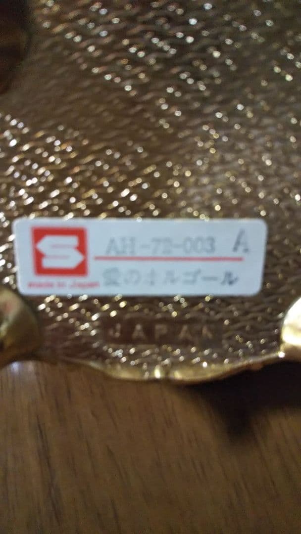 愛のオルゴール MADE IN JAPAN